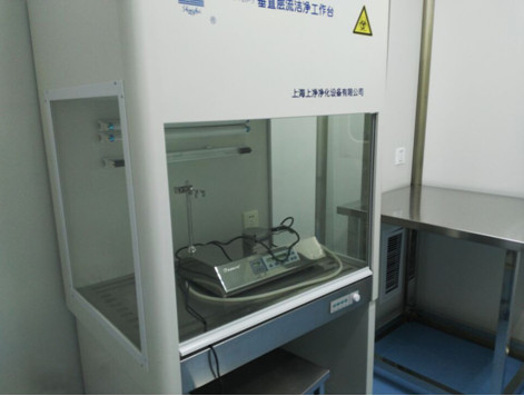 米乐YY易游制剂中心微生物实验室完工