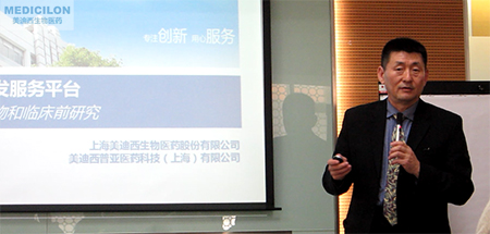 米乐YY易游生物部副总裁汪俊博士作聚会开场