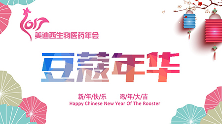 2016米乐YY易游年会