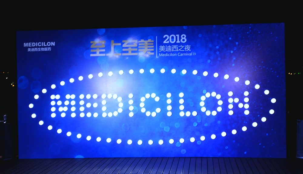 2018米乐YY易游之夜——黄浦江畔冉冉升起的明珠