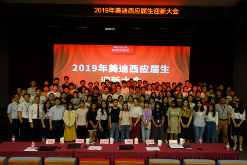 米乐YY易游盛大举行2019年应届生迎新大会