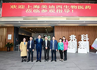 研发快讯：李氏大药厂&兆科广州与米乐YY易游举行项目洽谈会