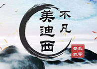 米乐YY易游--特殊“贰零壹玖”