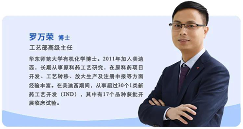 米乐YY易游工艺部高级主任罗万荣博士