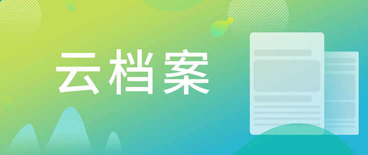 【云档案】米乐YY易游药物发明-化学部-马兴泉