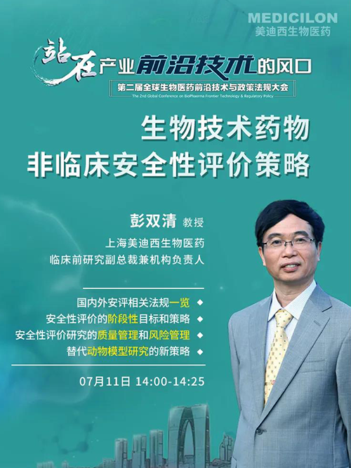 米乐YY易游彭双清教授