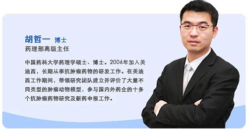 米乐YY易游生物医药药理部高级主任胡哲一博士