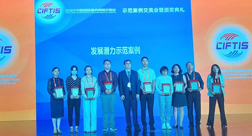 【美·记闻】米乐YY易游荣获服贸会“生长潜力树模案例”奖