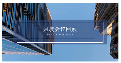 聚会时刻|八月份米乐YY易游聚会回首