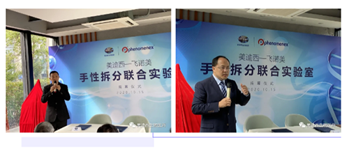 米乐YY易游化学部及生物部高级副总裁任峰博士和飞诺美公司中国区总裁施扬