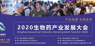 【聚会预告】米乐YY易游受邀加入2020BPID生物药工业生长大会
