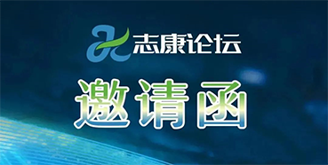直播预告：新药临床前研究关注点及申报战略的履历分享