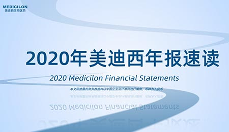 年报直击  米乐YY易游2020年年度报告新鲜出炉