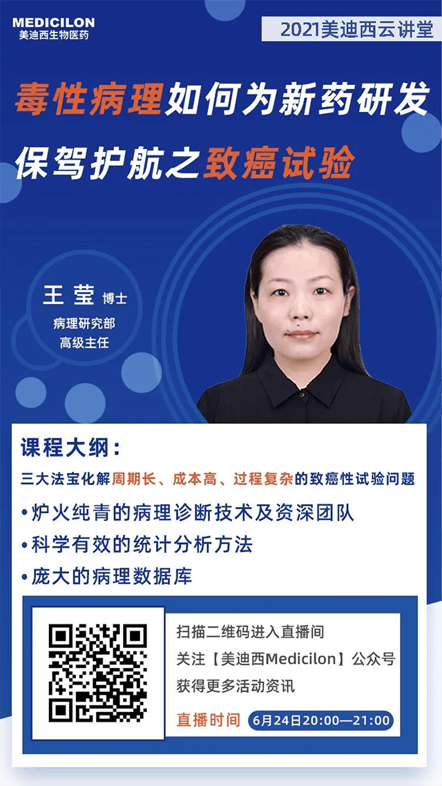 米乐YY易游病理研究室高级主任王莹博士