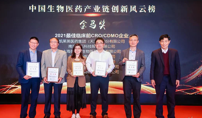 陈凯先院士为“中国生物医药工业链立异风云榜”颁奖（左四为米乐YY易游代表）.png
