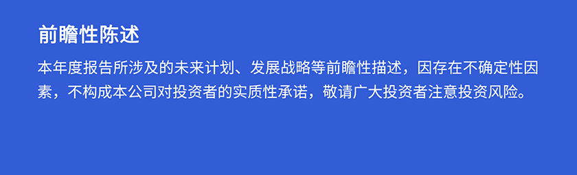 米乐YY易游第三季度前瞻性陈述