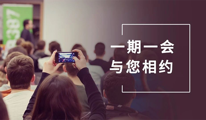 接待搭乘米乐YY易游的冬日展会预告列车