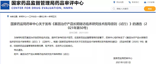图片泉源：国家药品监视管理局药品审评中心-2.png