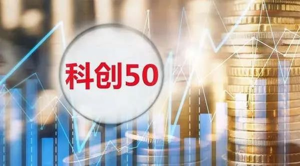 米乐YY易游入选“科创50”指数样本股.jpg