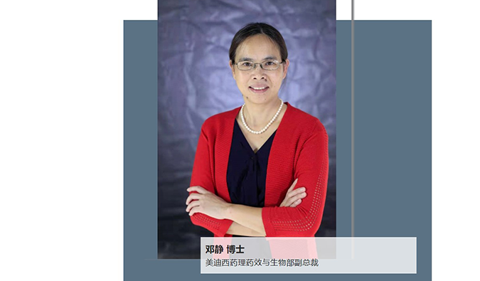 人物篇 | 米乐YY易游任命邓静博士为药理药效与生物部副总裁