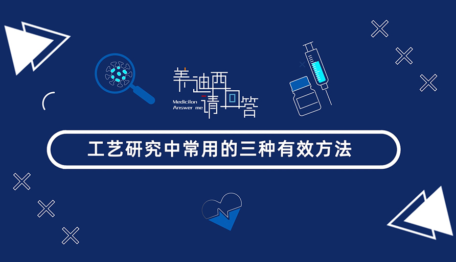 工艺研究中常用的三种有用要领？？？？？？
