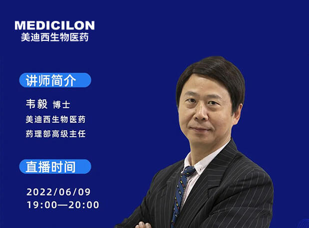 【直播预告】基因治疗产品非临床研究思量要点和类器官模子在临床前研究中的应用