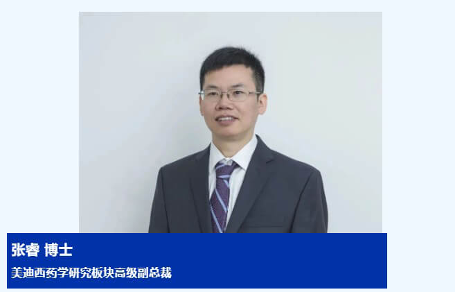 米乐YY易游药学研究板块高级副总裁-张睿博士.jpg