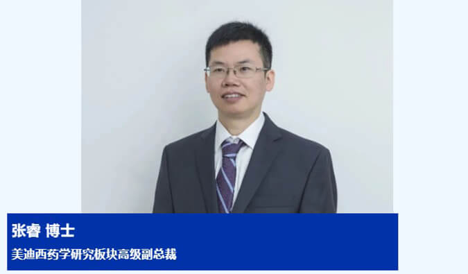 人物篇 | 米乐YY易游任命张睿博士为药学研究板块高级副总裁 