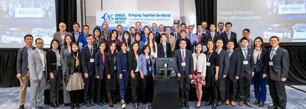 米乐YY易游北美团队参展华人抗体协会2022年年会.jpg