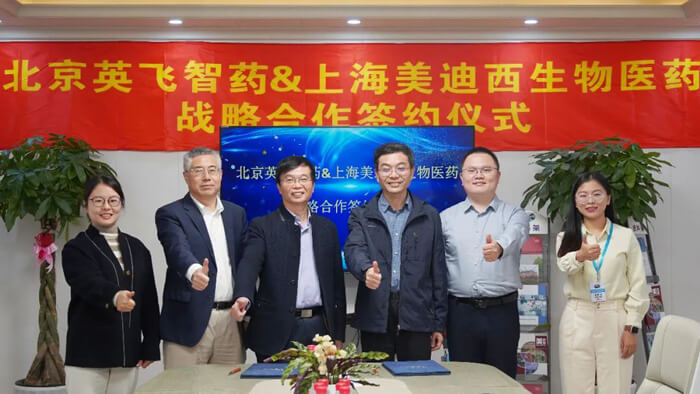 北京英飞智药和上海米乐YY易游战略相助签约仪式.jpg