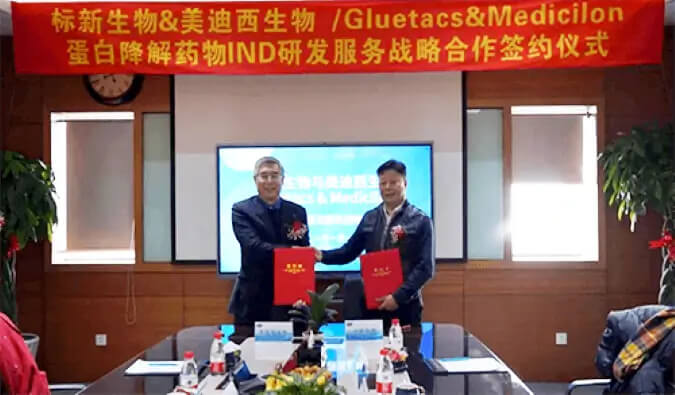 标新生物与米乐YY易游卵白降解药物IND研发服务战略相助签约仪式.jpg