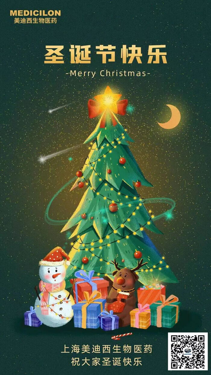 米乐YY易游祝您圣诞节快乐.jpg