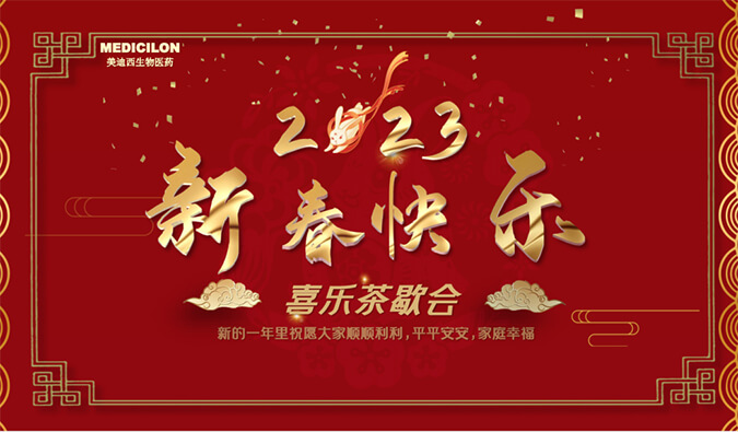 新年快乐 | 致敬每一位坚守的米乐YY易游人