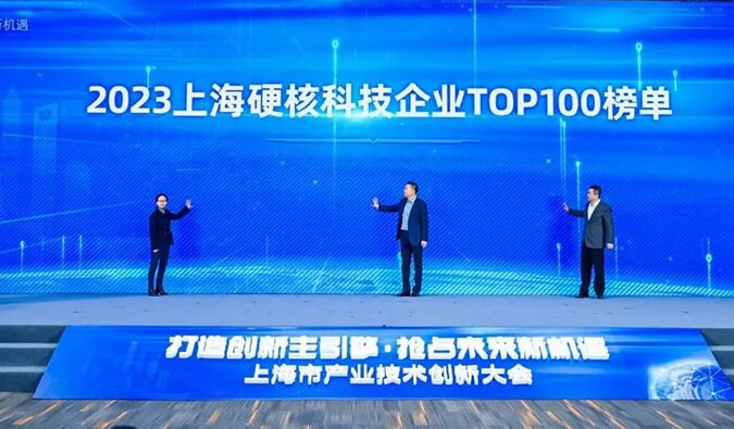 米乐YY易游入选“2023上海硬核科技企业TOP100榜单”