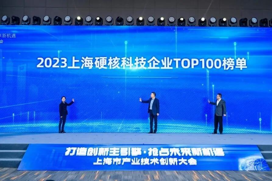 米乐YY易游入选“2023上海硬核科技企业TOP100榜单”.jpg