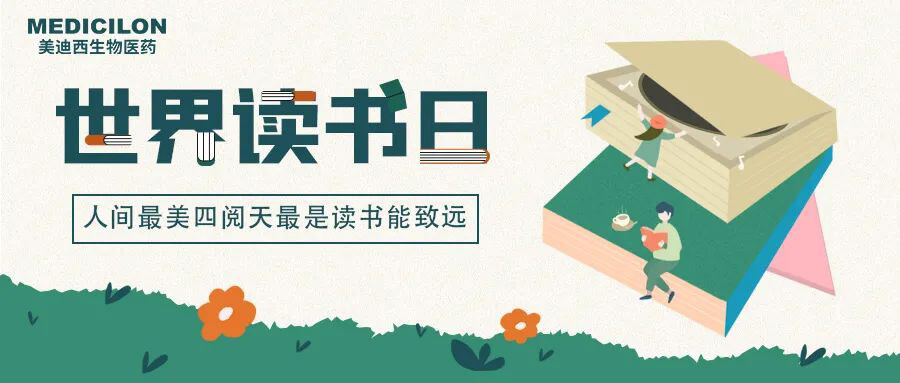 天下念书日-米乐YY易游邀您一起猜书名、分享书，，，，，，，赢悦读好礼.jpg