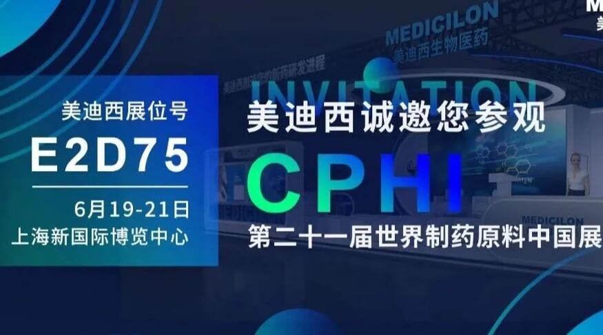 【视频】2023CPHI专题钻研会（下半场。。。。。。。- IND立异药临床前一站式申报