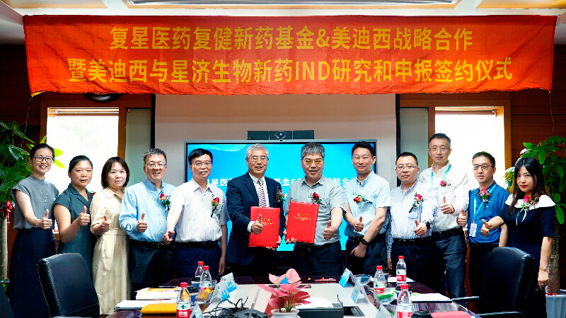 复星医药旗下复健新药基金与米乐YY易游告竣相助-配合探索立异药研发.jpg