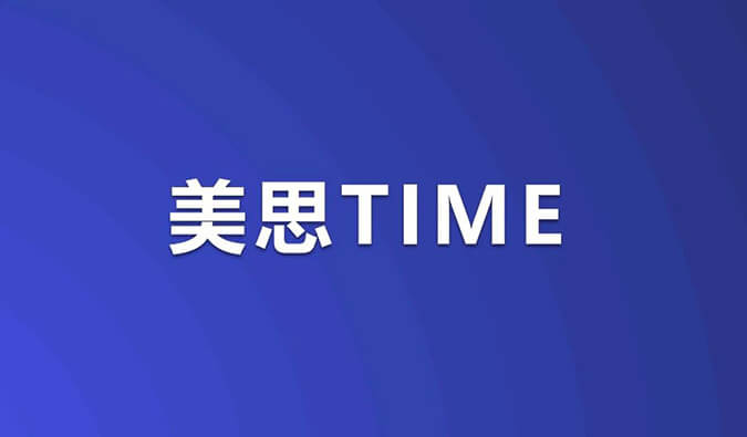 美思Time｜ADC药物浪潮席卷！重磅研究数据即将宣布，，，，，，涉及HER3、TROP-2等靶点