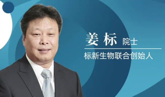 米乐YY易游专访姜标院士 | 团结建设标新生物，，，，，，，让甜睡在象牙塔的科技效果落地转化 