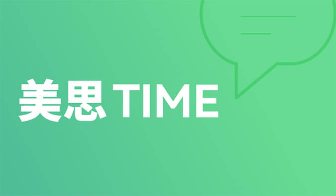 美思Time 02|距离突破肝胆肿瘤治疗还差几款FGFR抑制剂？？？？？