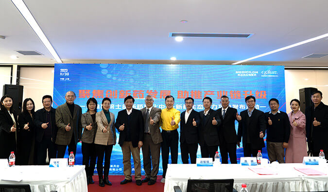 构建新药赋能生态圈，，，，，，，米乐YY易游院士立异药熟化中心·新药生态助力平台宣布会圆满礼成