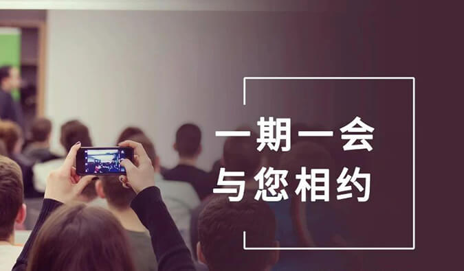 【一期一会】冬天想好去哪了吗？？？？？开往12月的米乐YY易游聚会列车，，，，，快来Join吧！