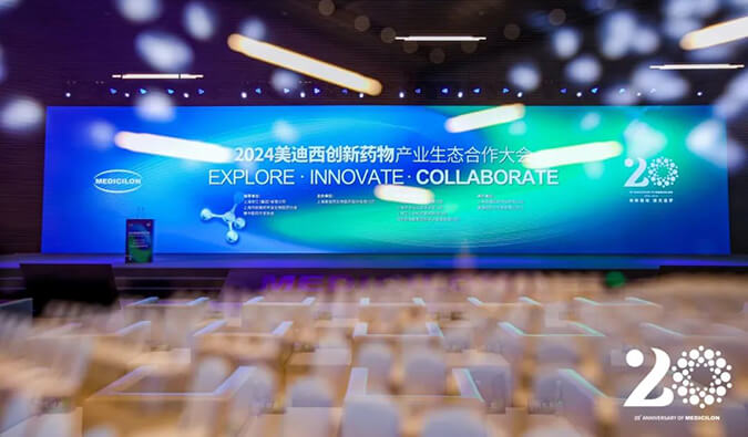 盛况直击（附回放） | 2024米乐YY易游立异药物工业生态相助大会圆满乐成