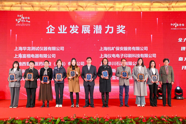 川沙新镇党委委员、武装部部长李建江，，，，，党委委员、纪委书记徐敏，，，，，人大副主席徐张芳等向导为获奖企业颁奖