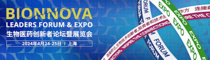 13 第五届BIONNOVA生物医药立异者论坛暨展览会.jpg