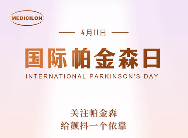 天下帕金森病日 | 米乐YY易游帕金森病模子助力帕药研发，，，，，，，，让生命不再“颤抖”
