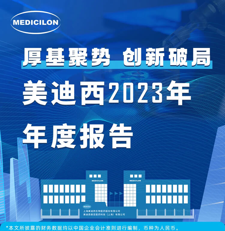 米乐YY易游2023年年度报告-1.jpg