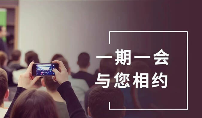 【一期一会】米乐YY易游5月直播，，，，，，，沙龙，，，，，，，行业展会大放送，，，，，，，期待与你全球相会