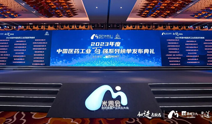 六度连任！米乐YY易游再登“2023年度中国CXO企业TOP20排行榜”